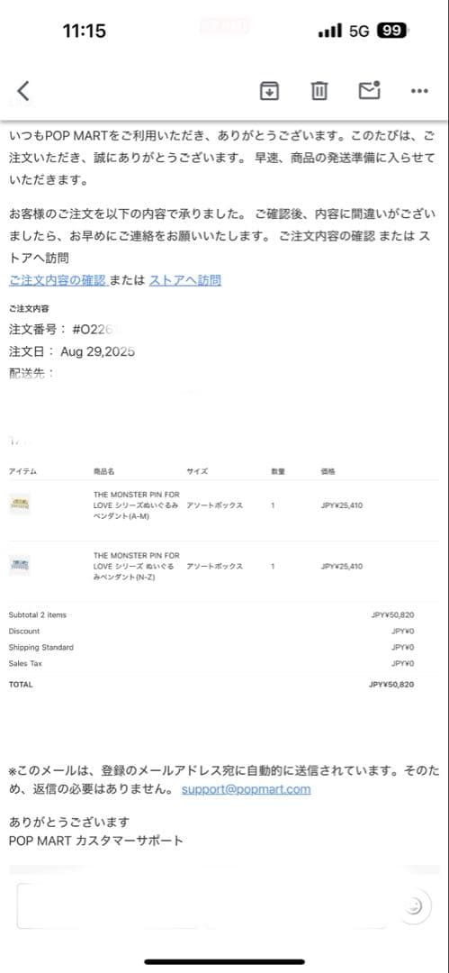 ポップマート ザ モンスターズ (ラブブ) ピン フォー ラブ シリーズ