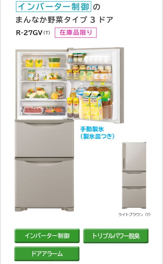 至急！HITACHI 冷蔵庫 265L 2016年製　300L 250L