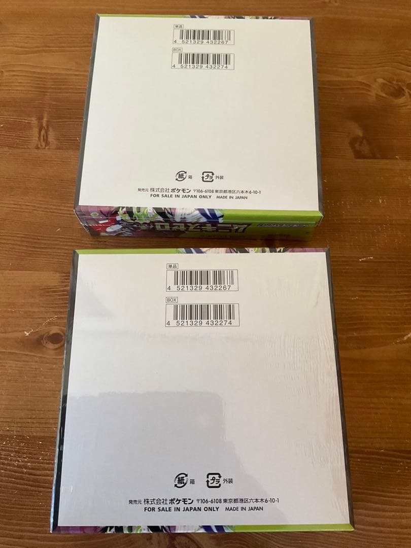 ポケモンカード『ムニキスゼロ』シュリンク付き 2BOX セット