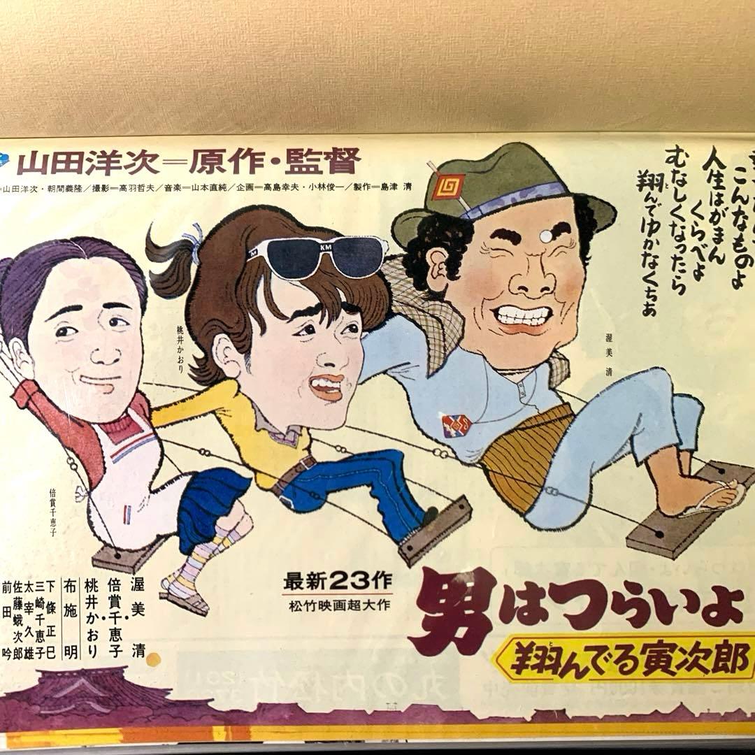 昔懐かしい　昭和の映画黄金時代の映画チラシ　ホルダー付