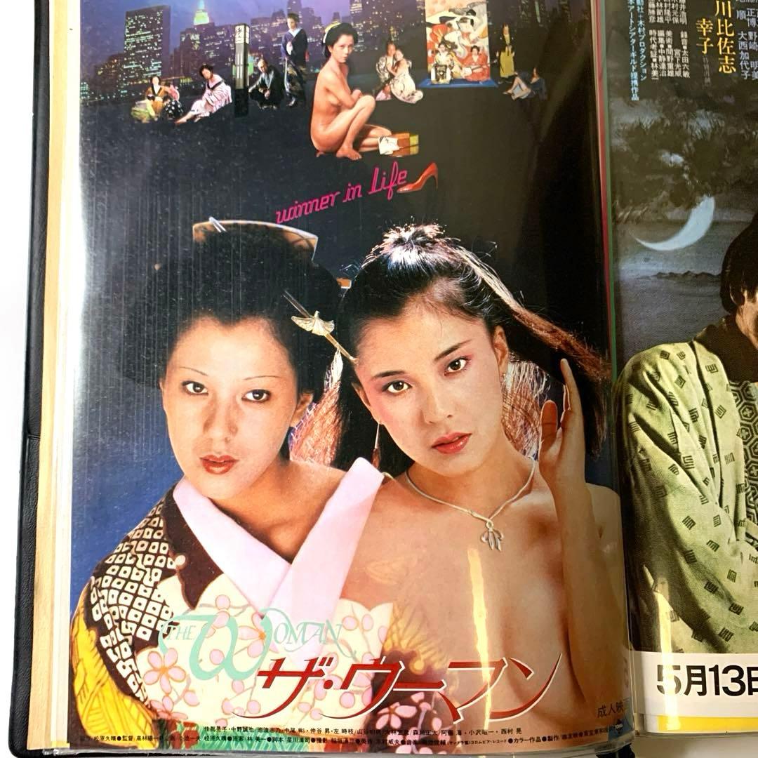 昔懐かしい　昭和の映画黄金時代の映画チラシ　ホルダー付