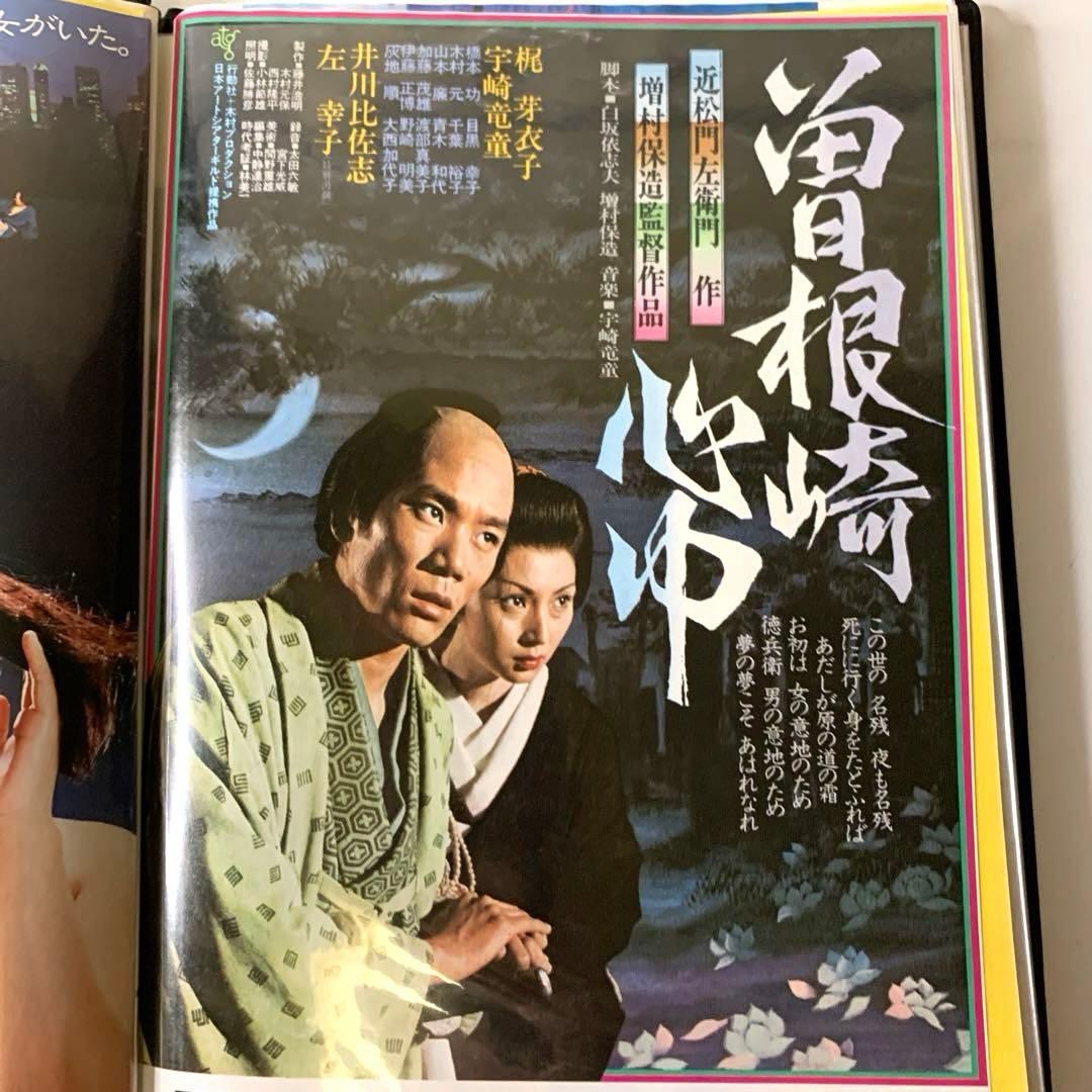 昔懐かしい　昭和の映画黄金時代の映画チラシ　ホルダー付