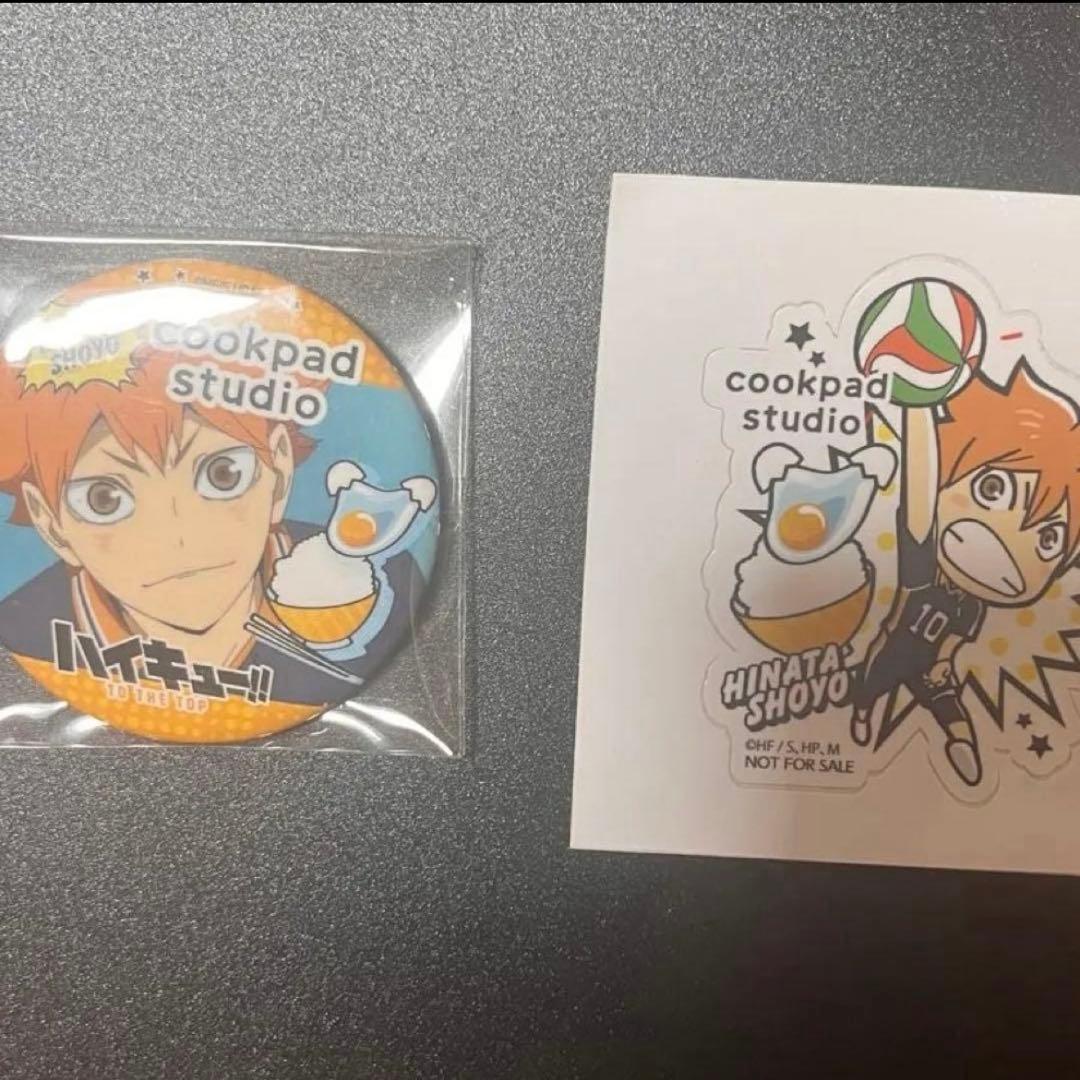 日向　ハイキュー　缶バッジ　クックパッド　コラボ　レア