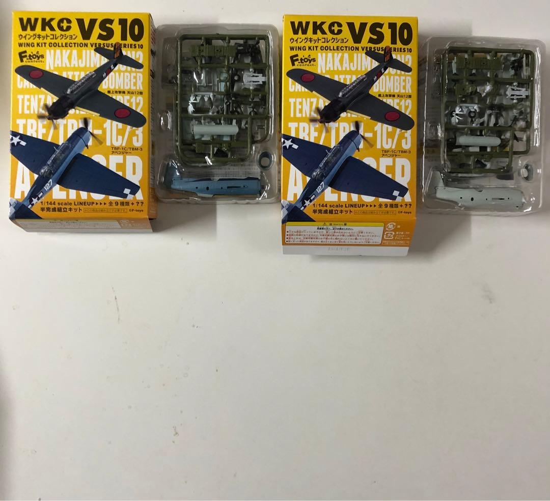 とろとろ1/144 ウイングキットコレクションVS10 天山/アベンジャー