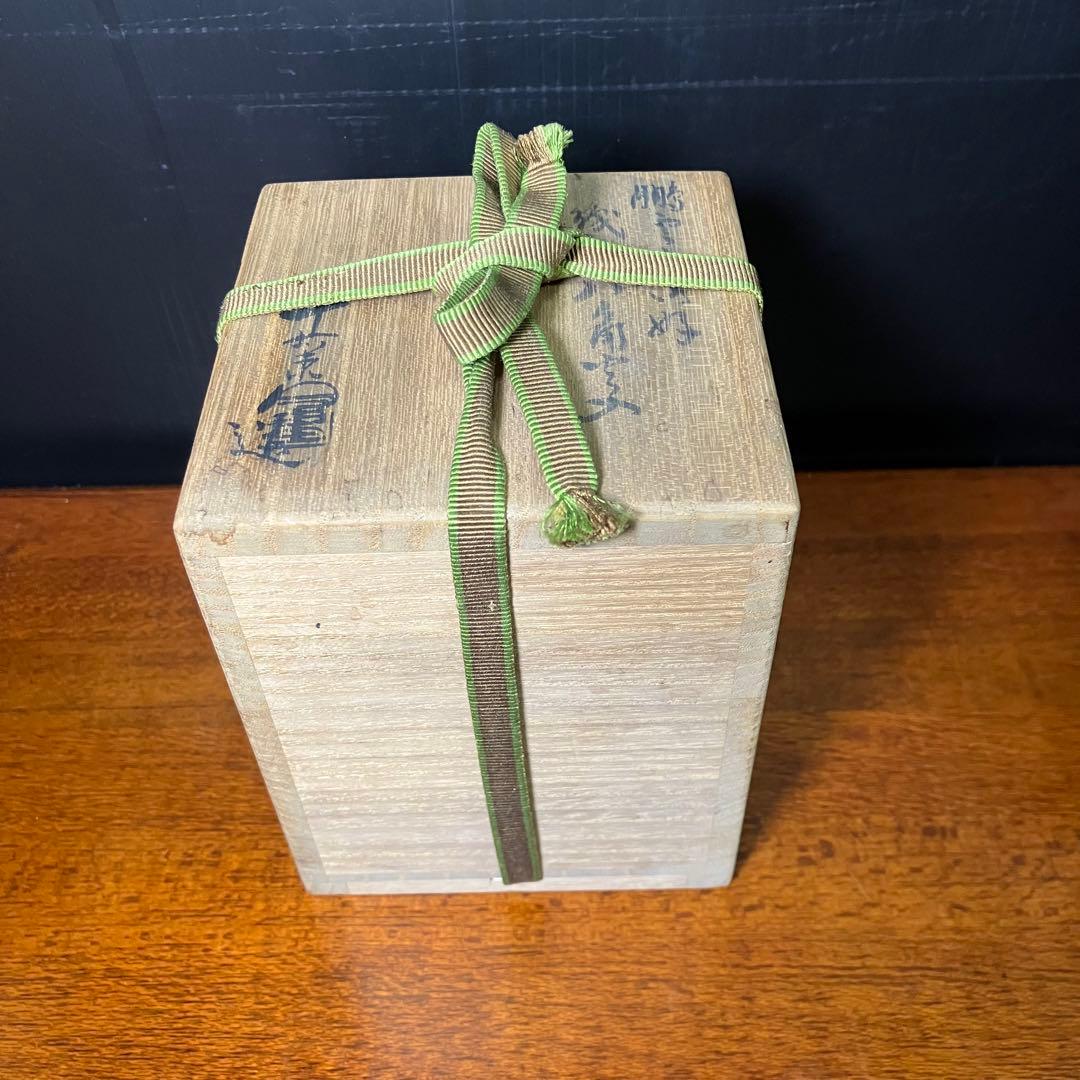 加藤十右衛門造 鵬雲斎御好 織部八角 火入