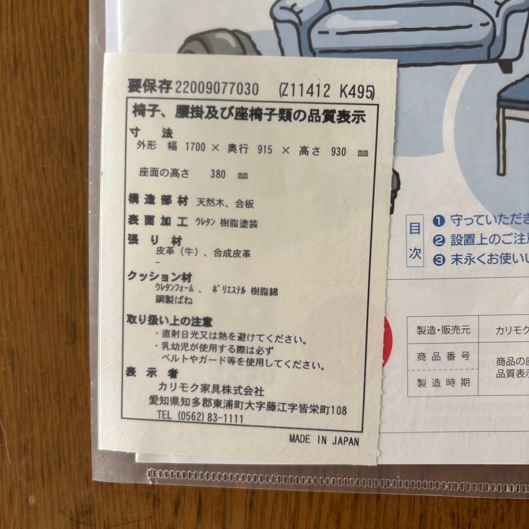 【良品】カリモク2人掛けソファ オリーブグリーン 本革×合成皮革 幅170cm