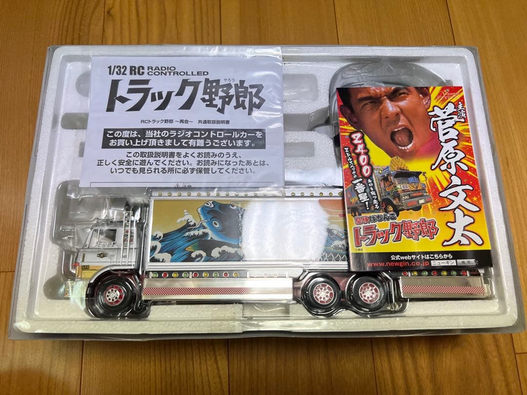 バンダイ 1/32 RC トラック　望郷一番星　再会バージョン　極上美品