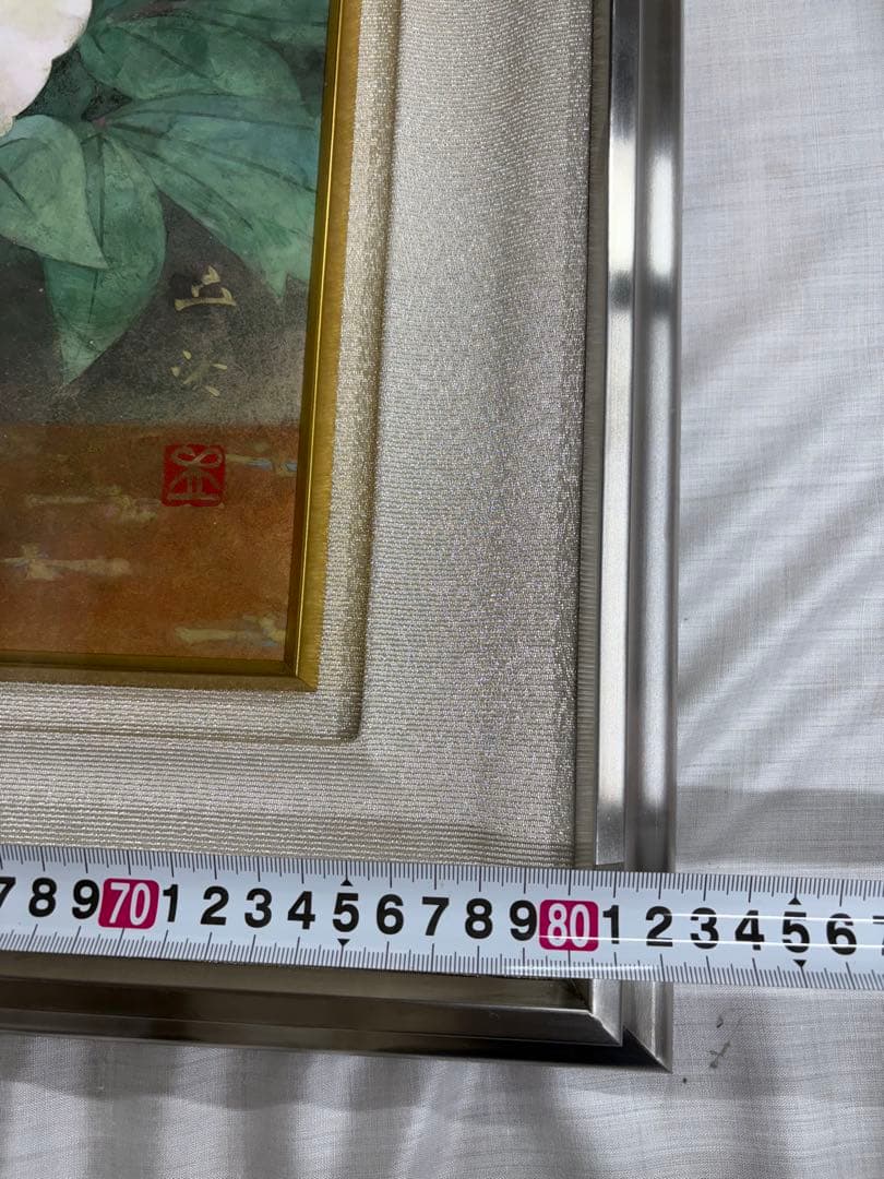 「冨貴草」 小川立夫　金落款　共シール　京都巨匠