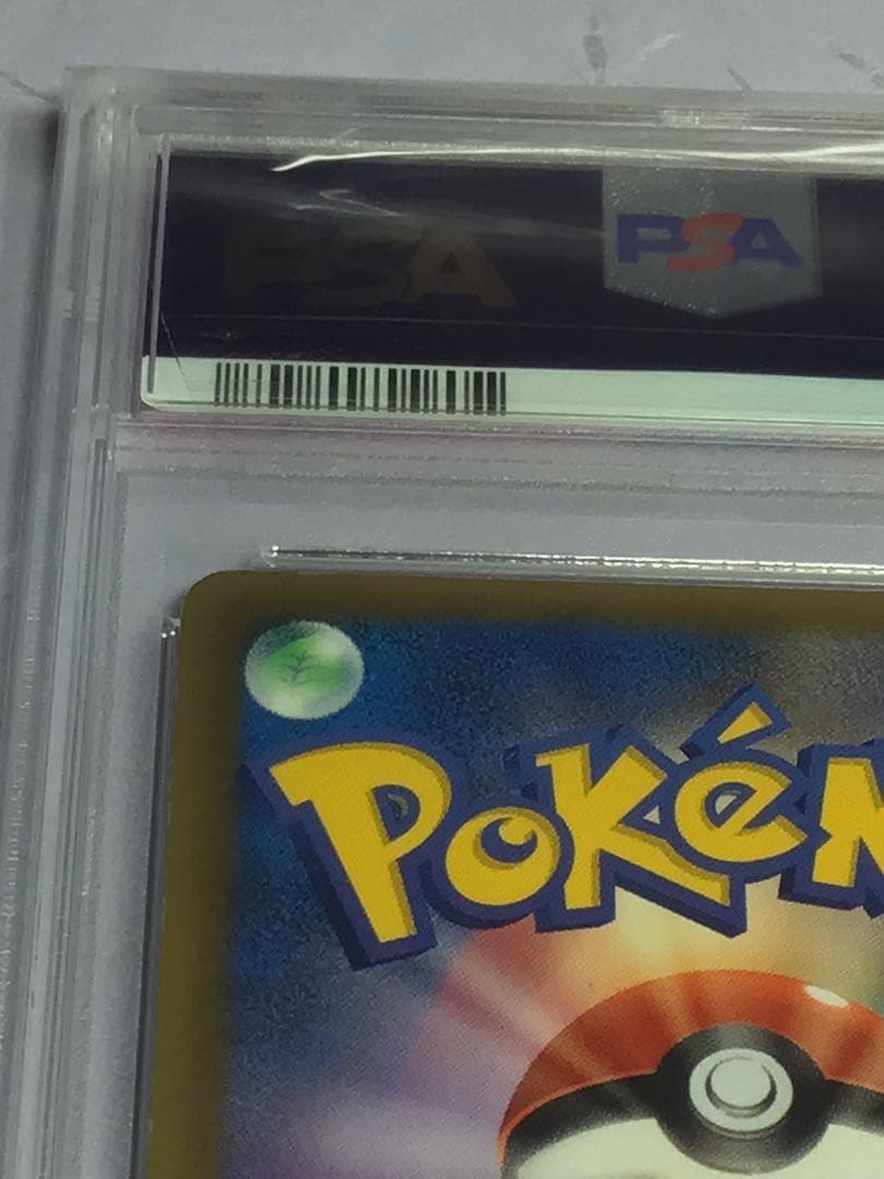 psa9カメックスur プラズマゲイル1ST EDITION