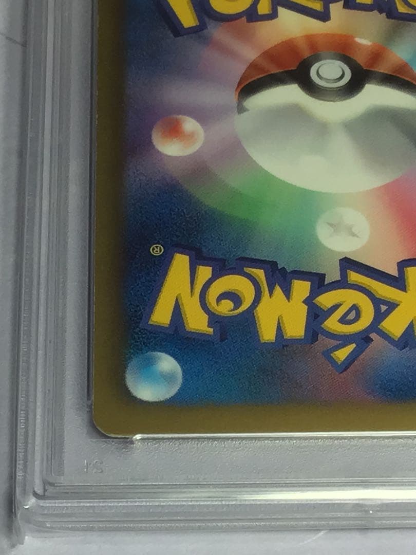 psa9カメックスur プラズマゲイル1ST EDITION