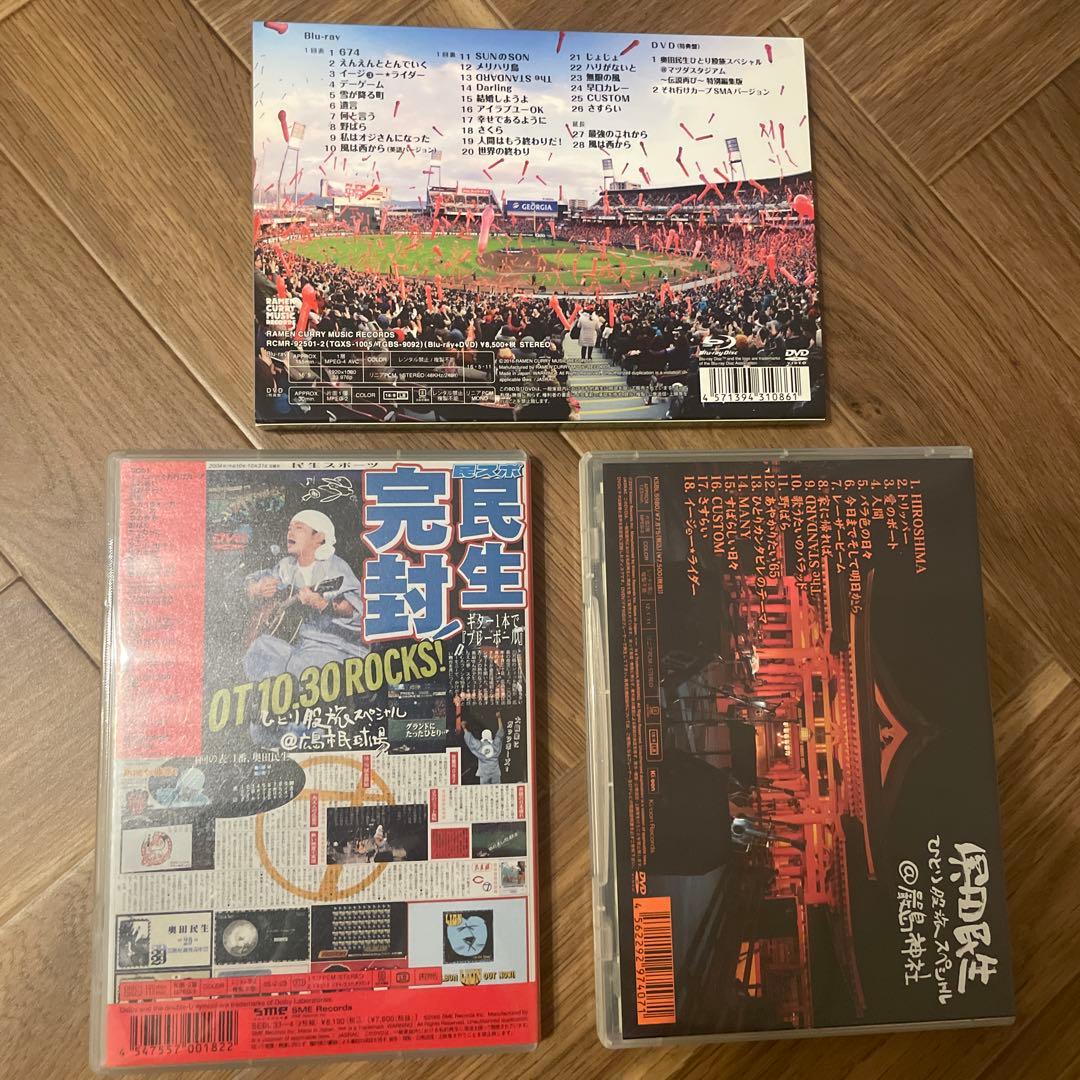 奥田民生　ひとり旅スペシャル　3点セット