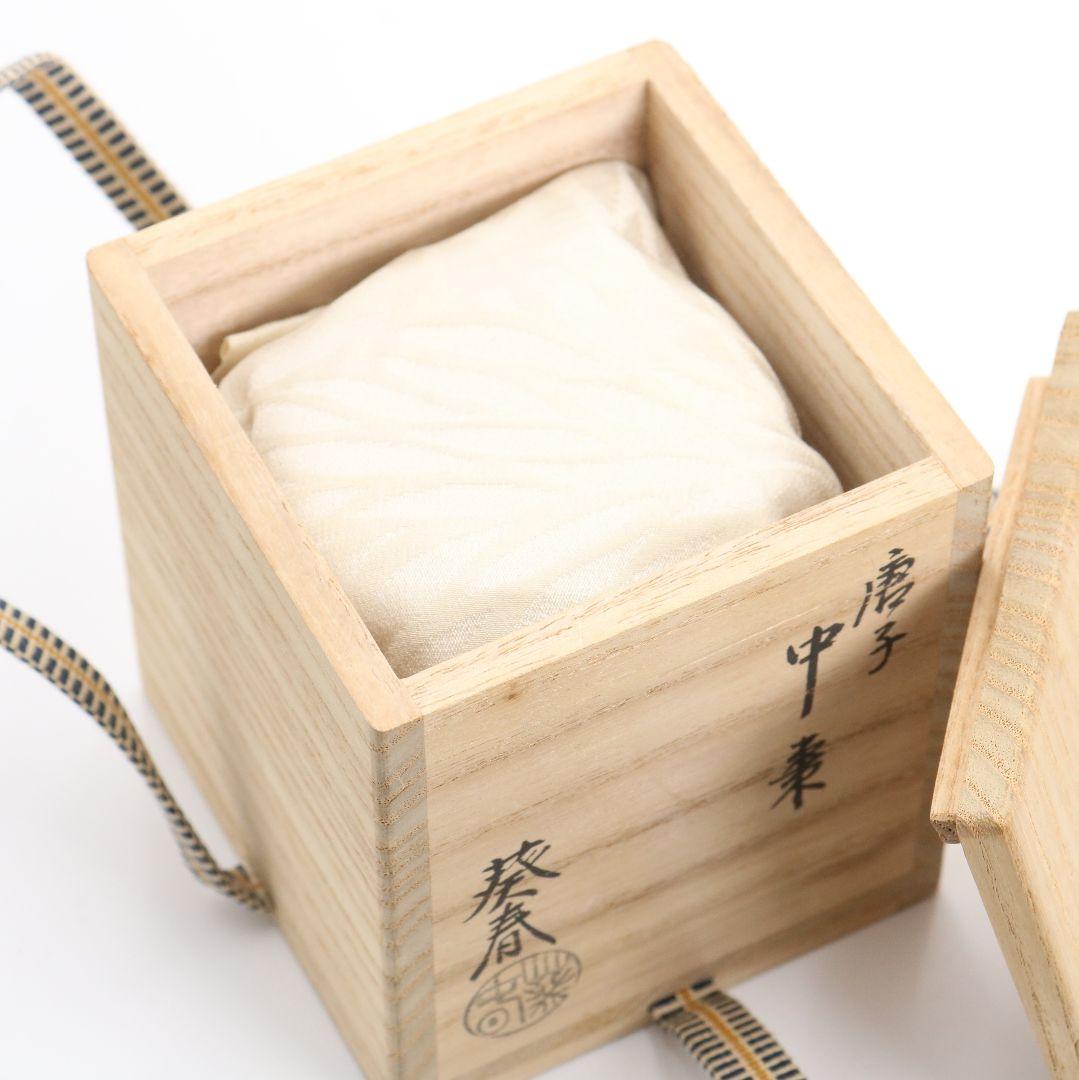 北村葵春作 唐子蒔絵 中棗 茶道具 共箱　V810