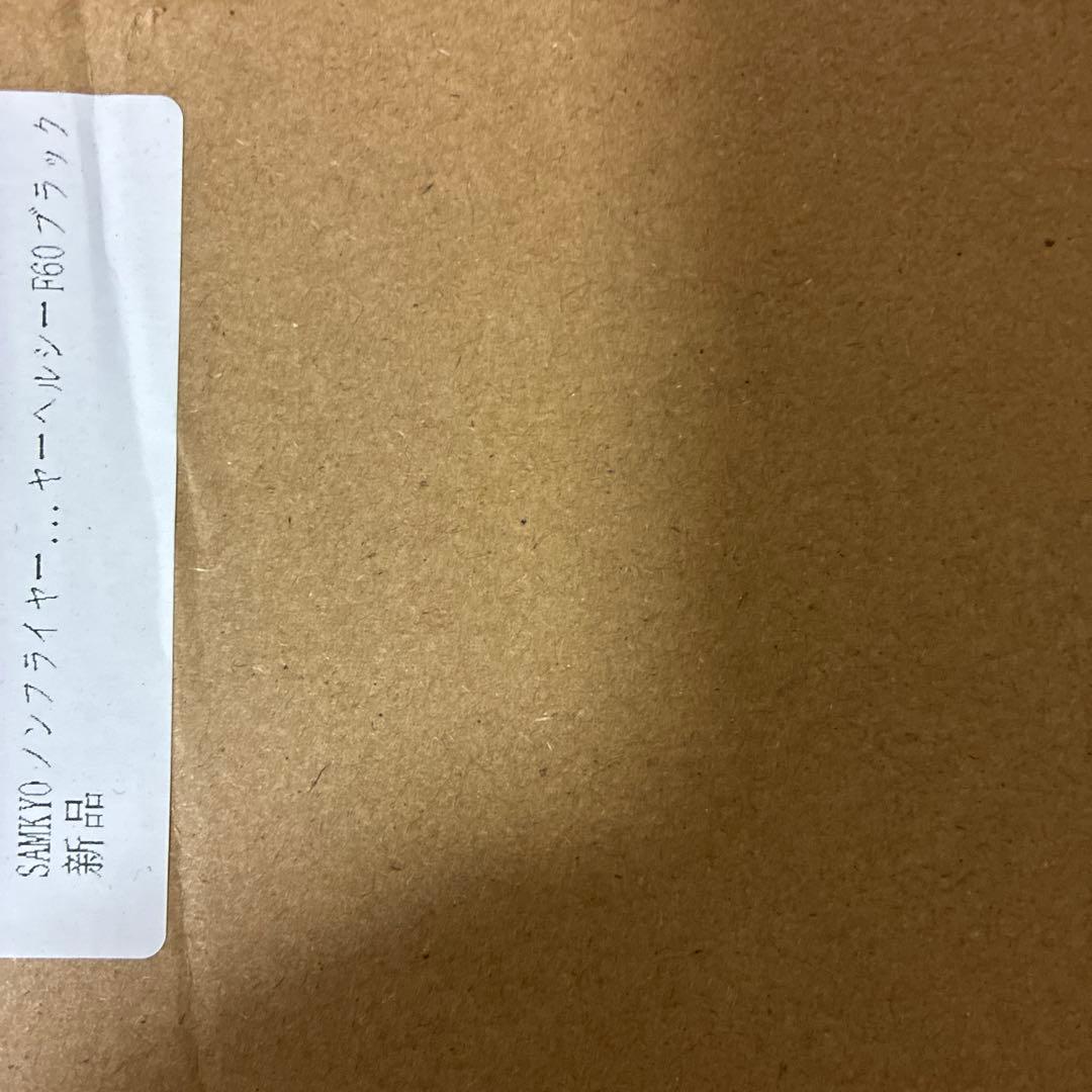 ノンフライヤー　エアフライヤー F60 黒　SAMKYO