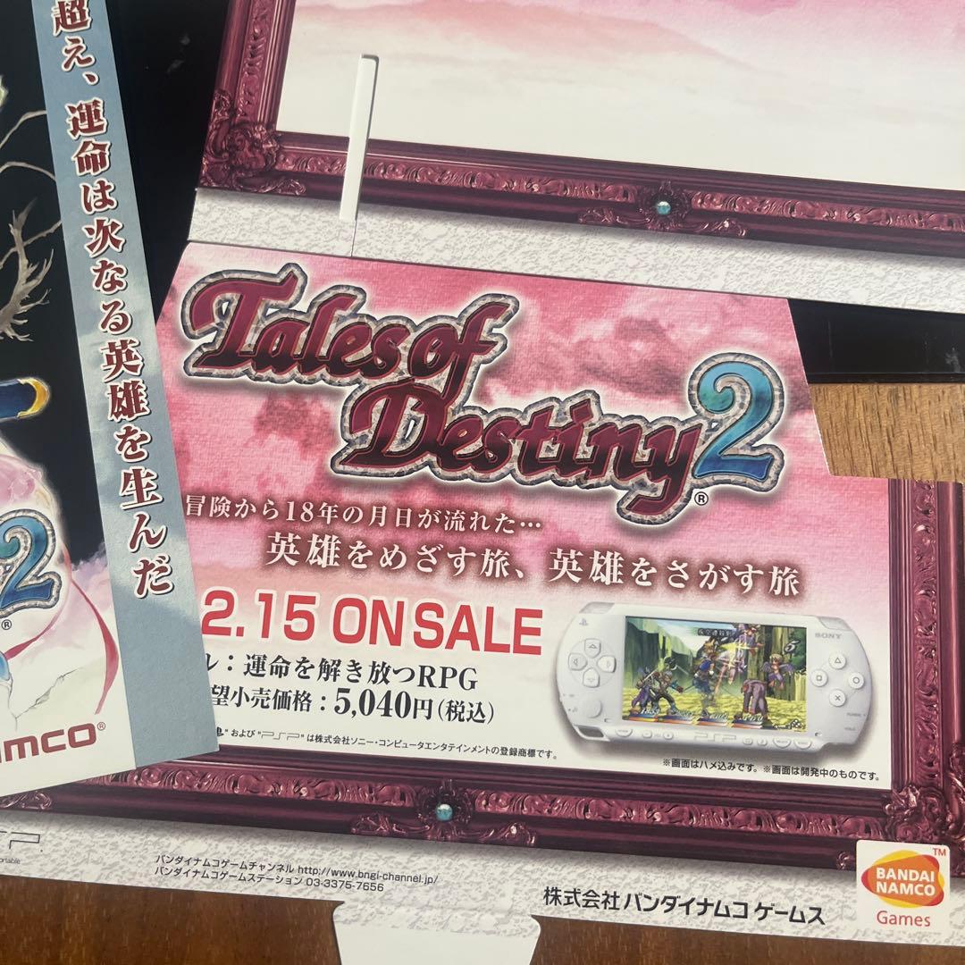 【希少品】テイルズオブデスティニー2 ダミージャケット　チラシスタンドPOP