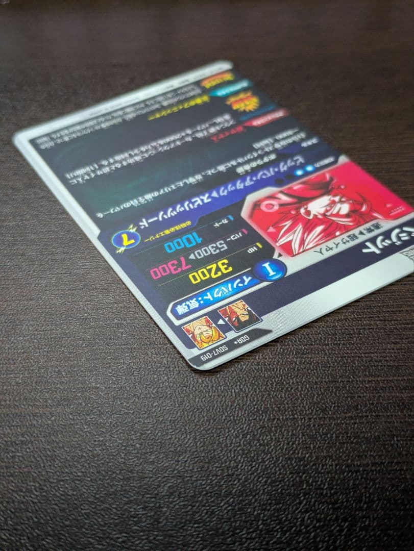 そ*ぃ様 SDV7-019 ベジット パラレル