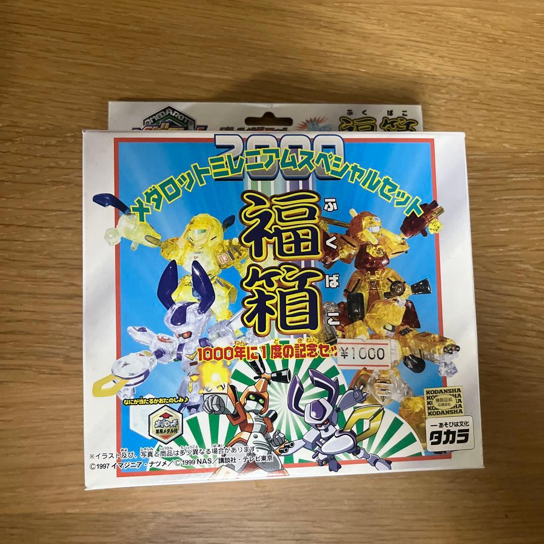 メダロット　ミレニアムスペシャルセット　福箱　タカラ　ロクショウ　未使用