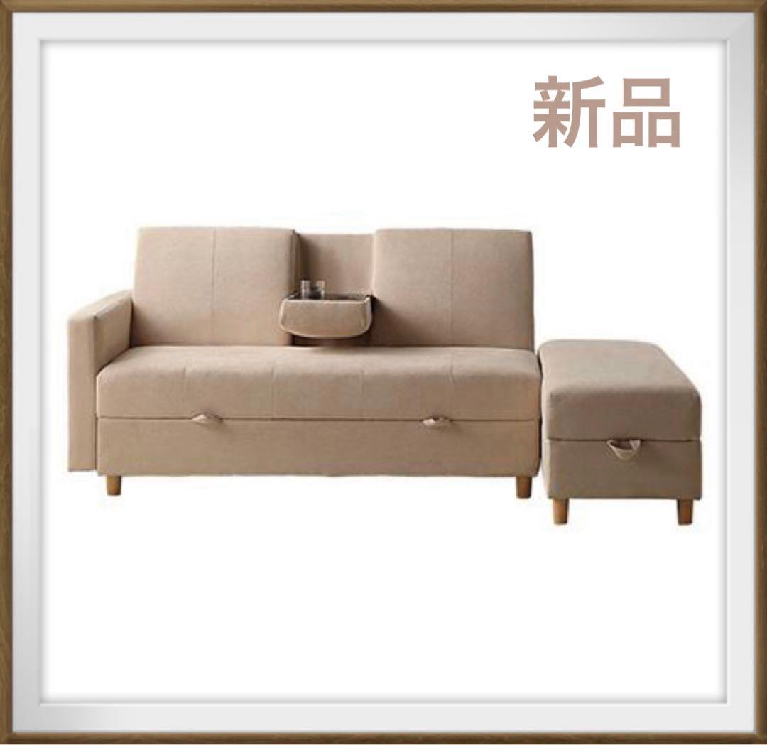 ソファ　ソファセット　ソファー　3人掛け　ソファベッド　ベージュ
