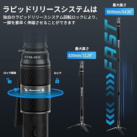 【ほぼ新品】SIRUI 一脚トラベル一脚 カーボン製 SVM-165