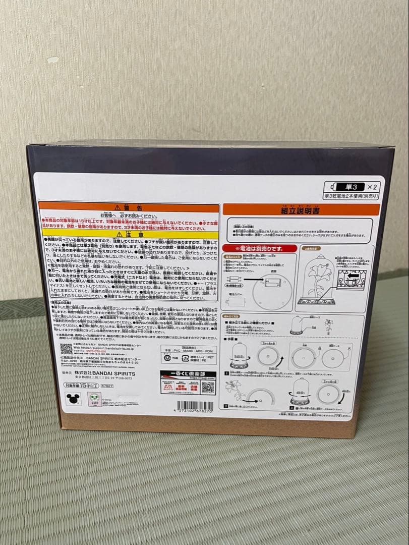 一番くじ〈ディズニープリンセス〉Dream in color ラストワン賞