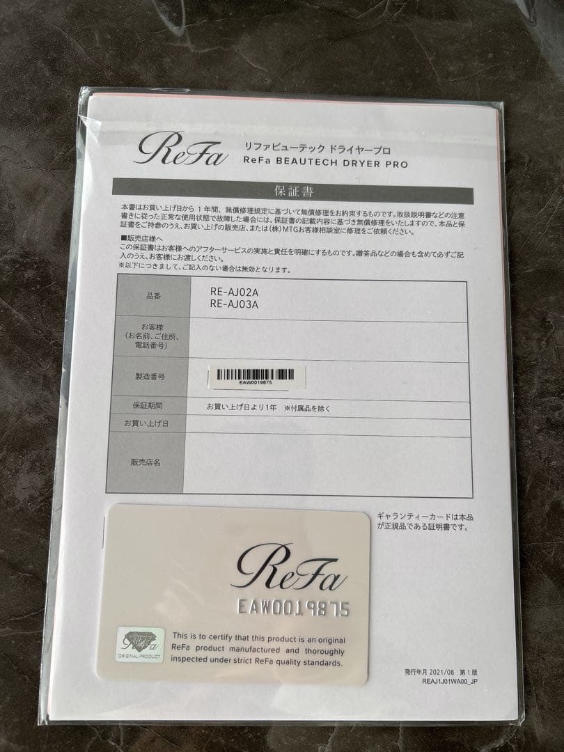 ヘアドライヤー ReFa BEAUTY DRYER PRO