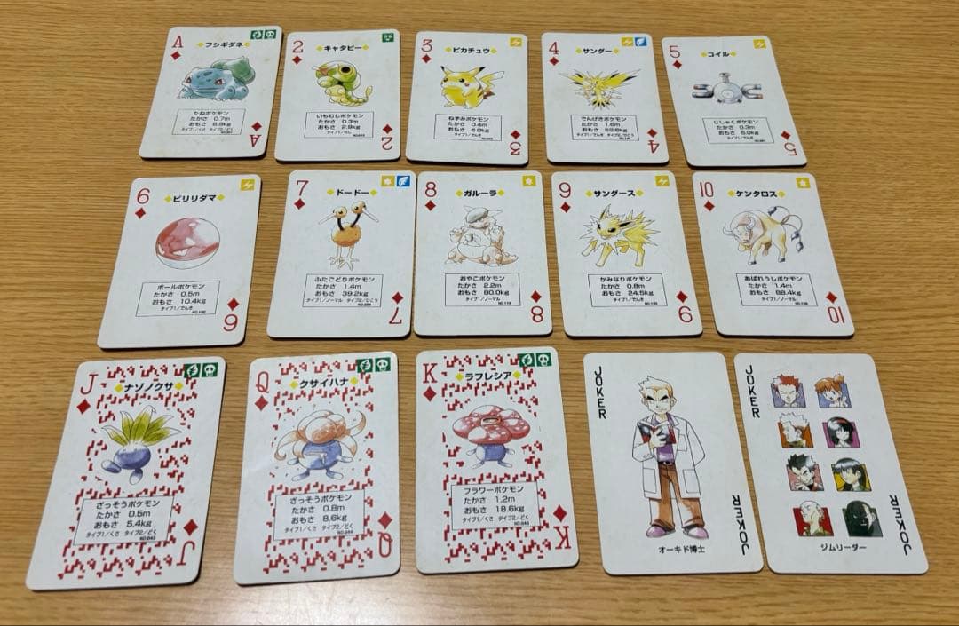 ポケットモンスター トランプ 赤 ポケモン リザードン レッド　全54枚 箱付属