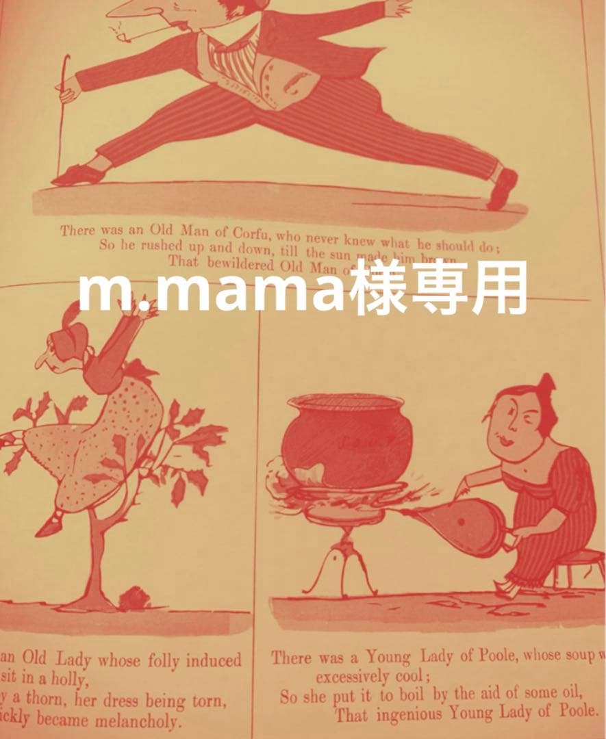その他 m.mama