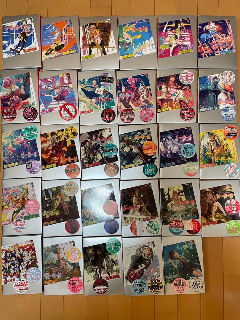 物語シリーズ 全巻セット