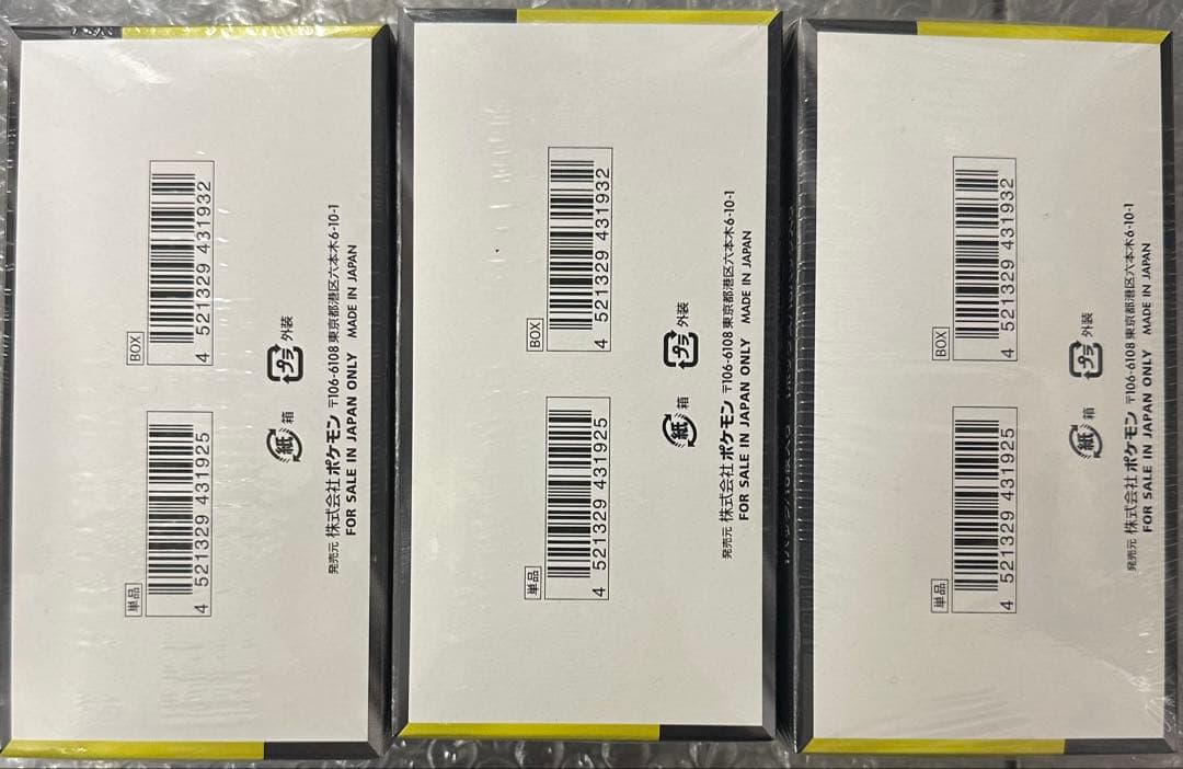 【新品未使用】ポケモンカード MEGAドリームex 3BOXシュリンク付き