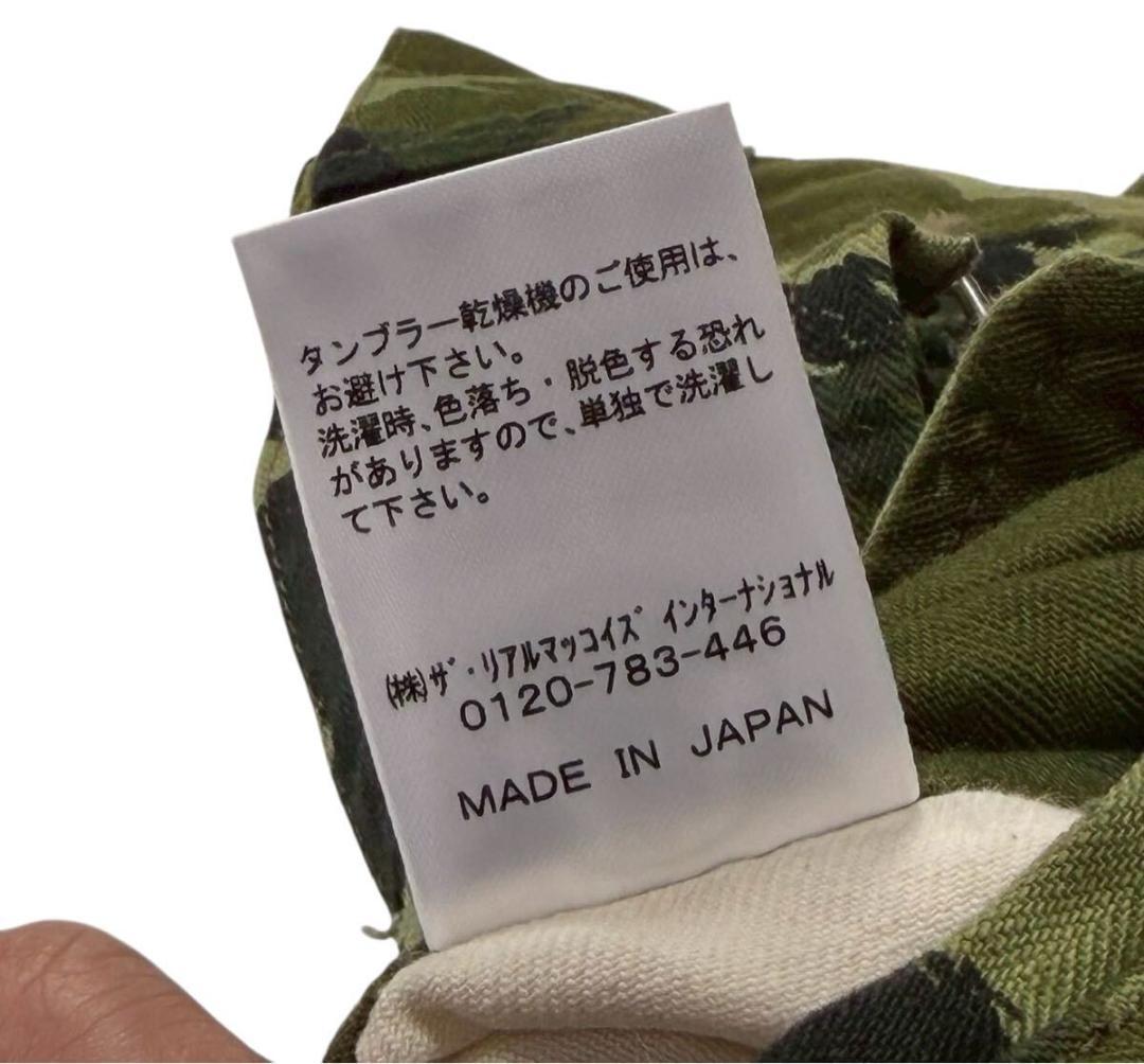 リアルマッコイズ 迷彩 カーゴパンツ 実寸 ウエスト75㎝