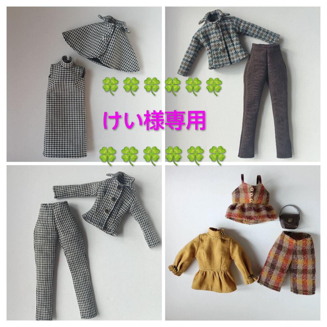 バービー人形size服＊566　アウトフィット　ドール服
