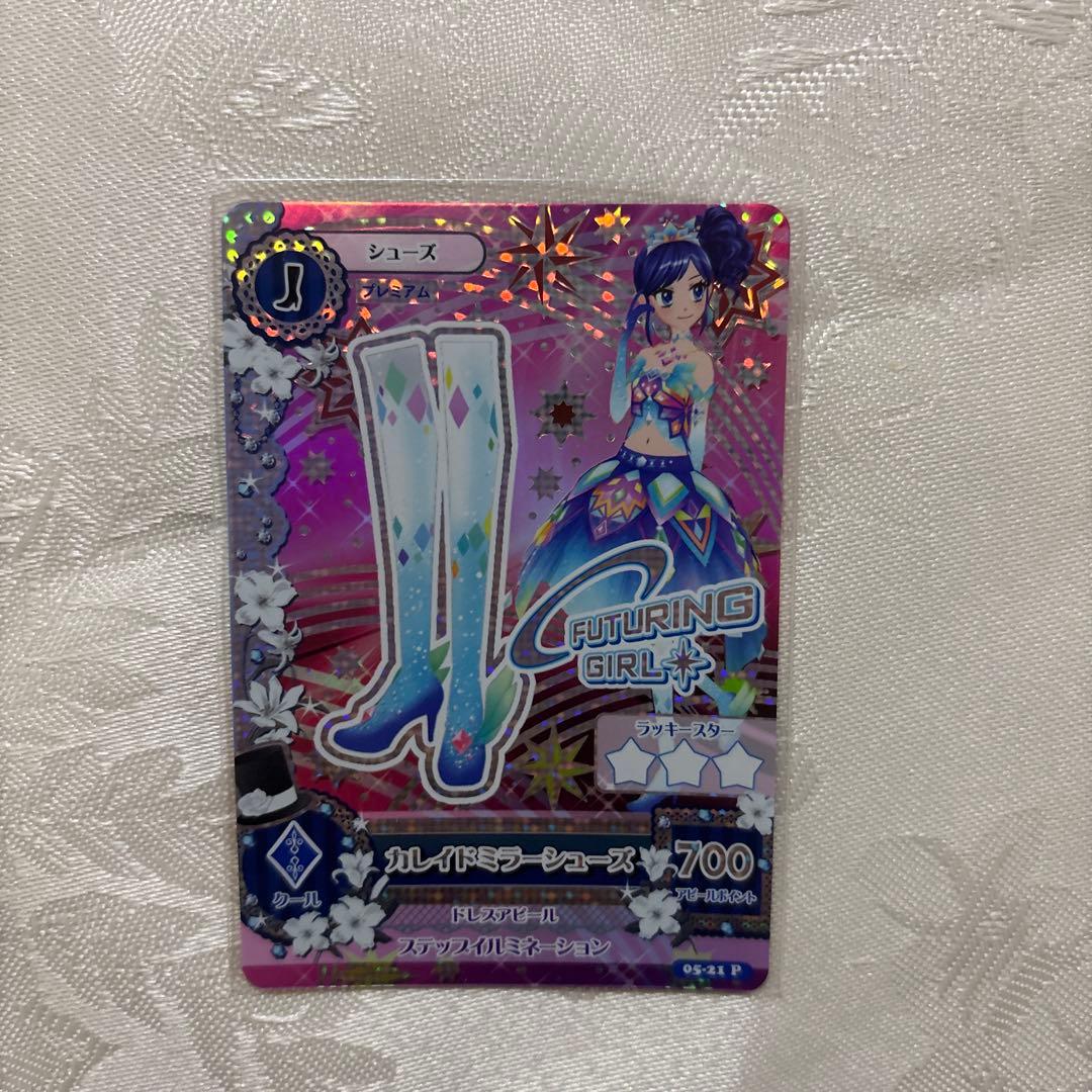 アイカツ　霧矢あおい　プレミアム　アイカツカード　カレイドミラー　セット4枚