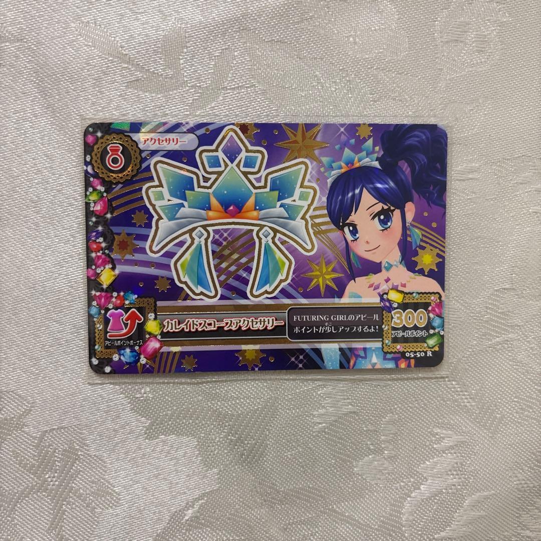 アイカツ　霧矢あおい　プレミアム　アイカツカード　カレイドミラー　セット4枚