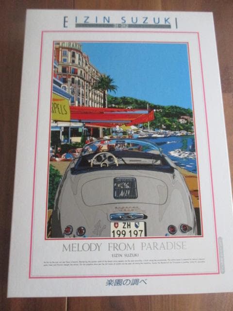 ビンテージパズル◎鈴木英人◎楽園の調べ1000P◎EIZINSUZUKIポルシェ