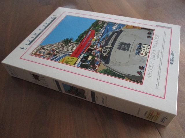 ビンテージパズル◎鈴木英人◎楽園の調べ1000P◎EIZINSUZUKIポルシェ