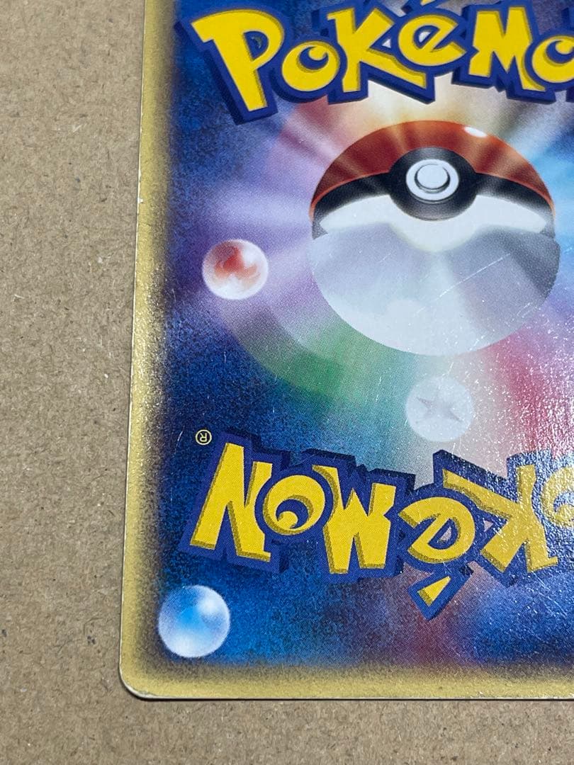 ポケモンカード　フーディン ★ 拡張パック第4弾 裂けた大地 043/088