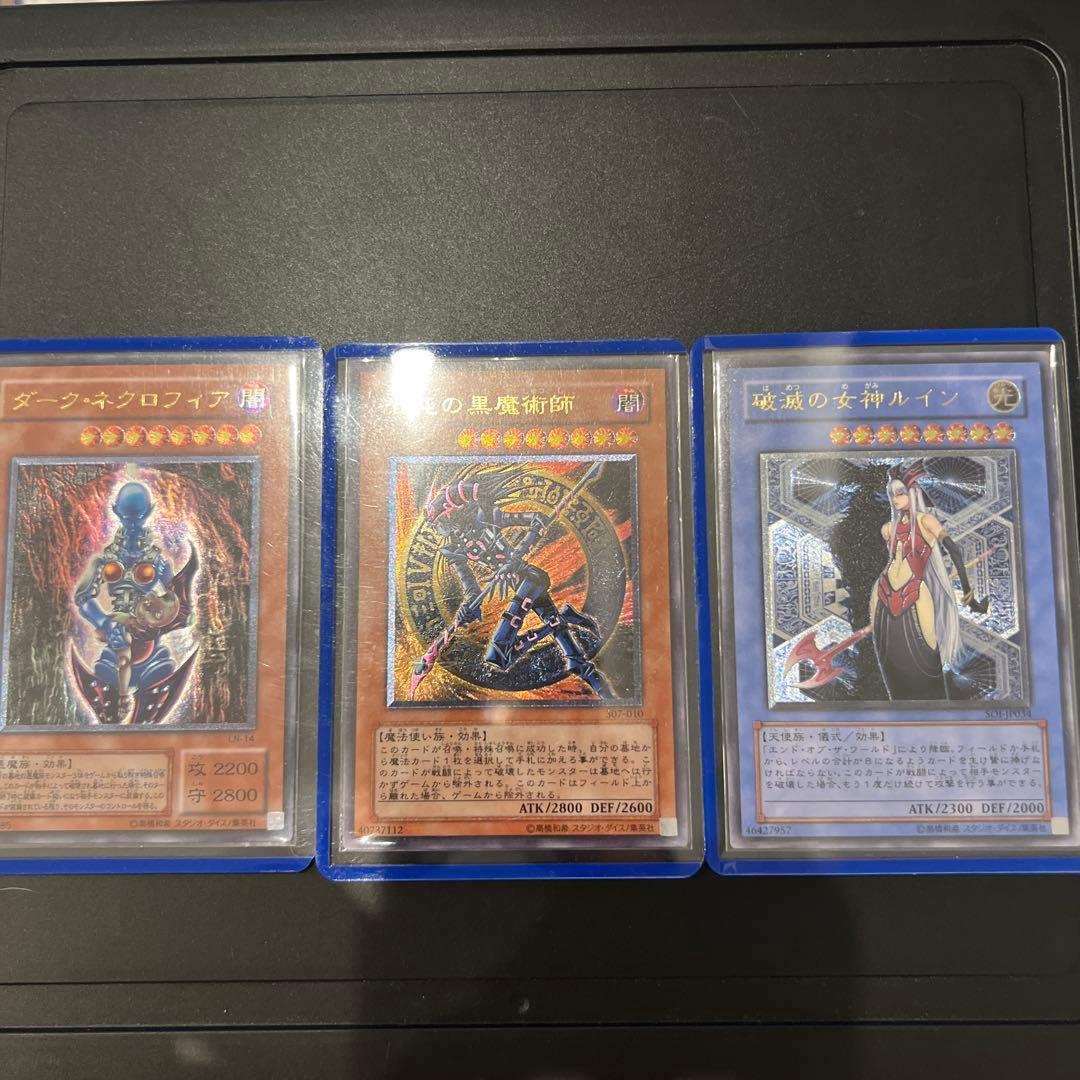 M*様 ［美品］遊戯王3枚セット　レリーフ