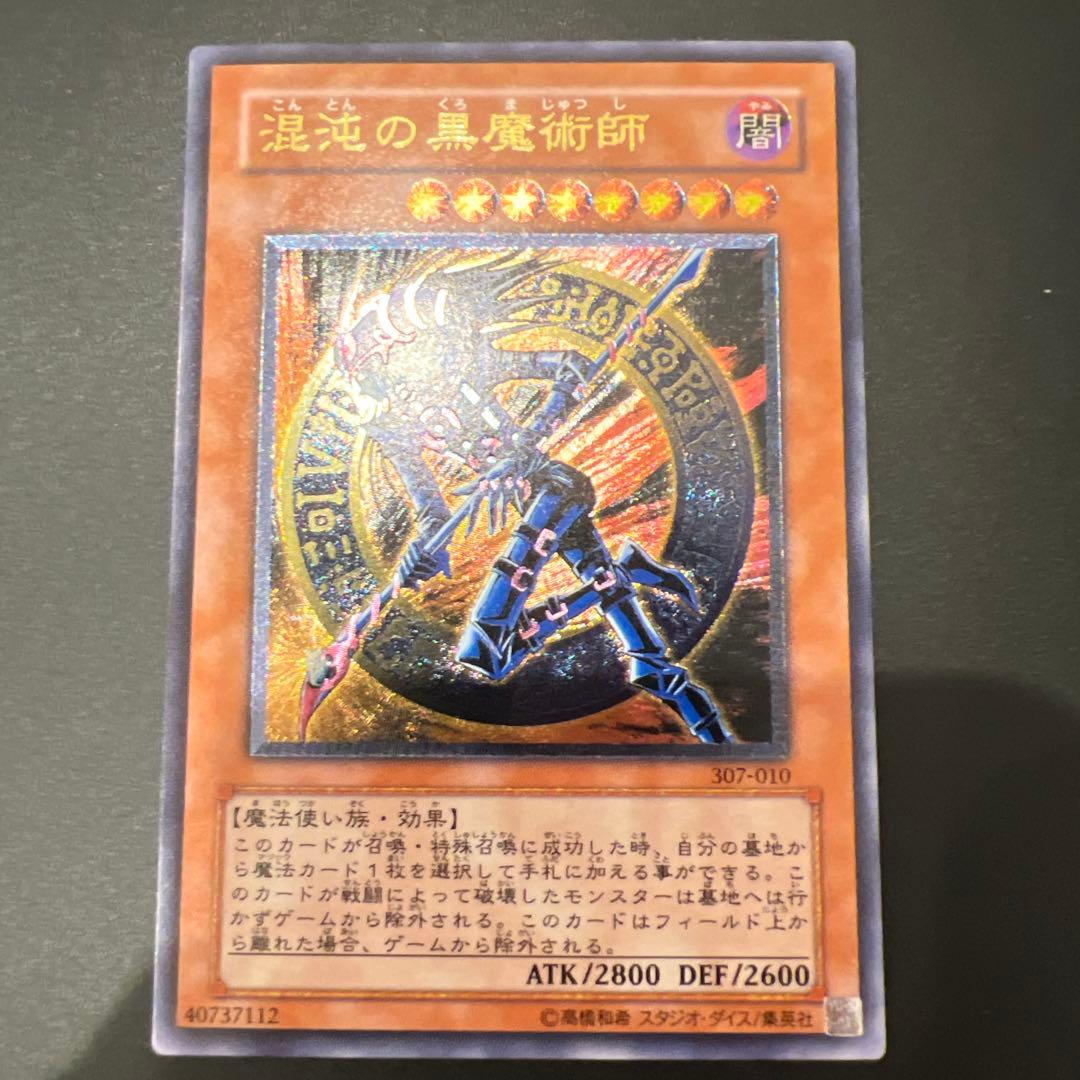 M*様 ［美品］遊戯王3枚セット　レリーフ