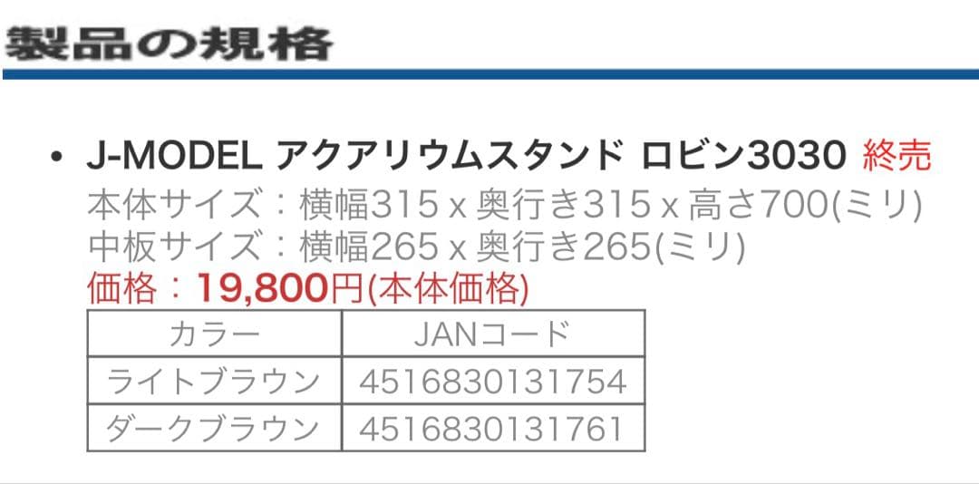 アクアシステム　水槽　台　アクアリウム　テラリウム　詫び草