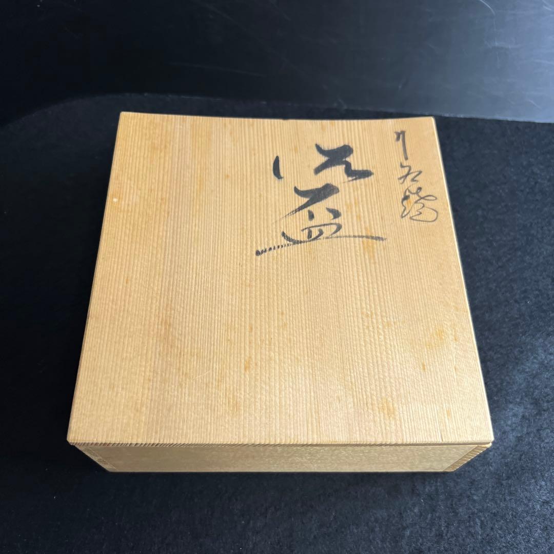 時代　九谷焼　金彩春画大盃　木箱付　直径15.2㎝ 東Y7-1204☆2F