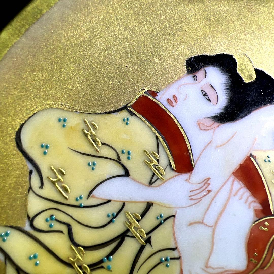 時代　九谷焼　金彩春画大盃　木箱付　直径15.2㎝ 東Y7-1204☆2F