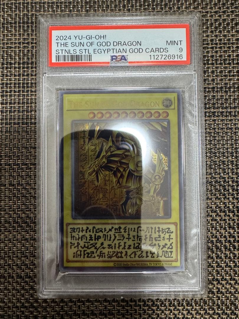 B*ら様 遊戯王 三幻神 ステンレス 25th 限定 PSA10 9 9 の3連