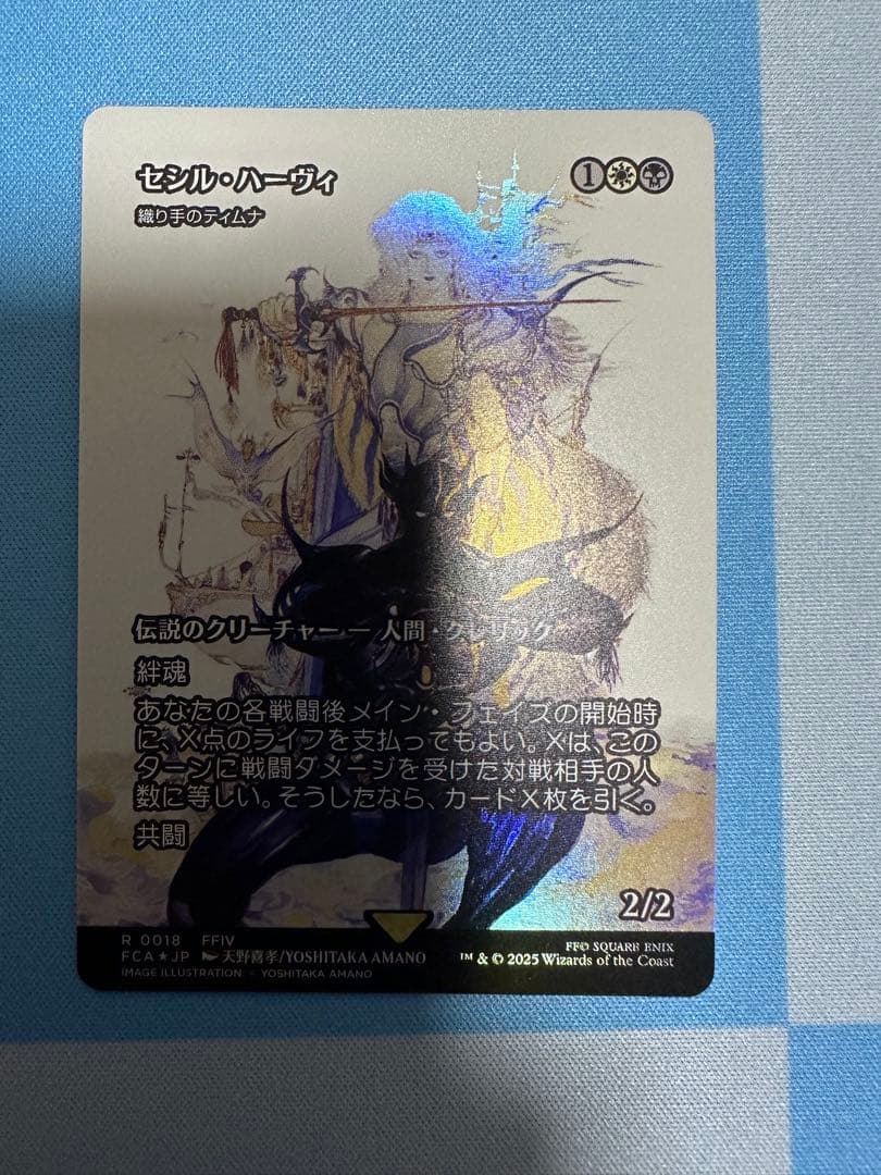 【MTG】セシル・ハーディ /織り手のティムナ FOIL