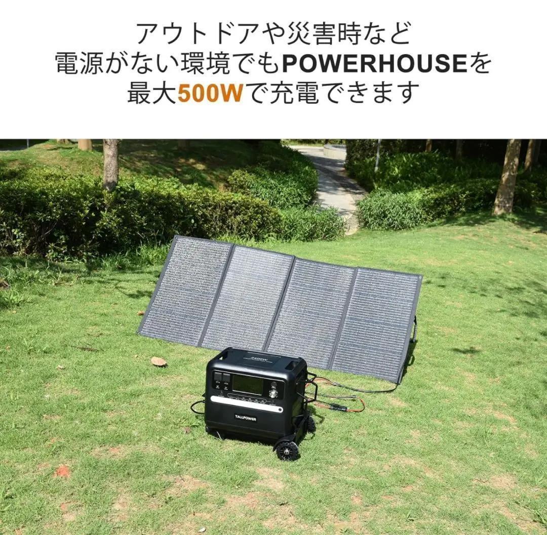ソーラーパネル 200W 折畳式　キャンプ・災害対策