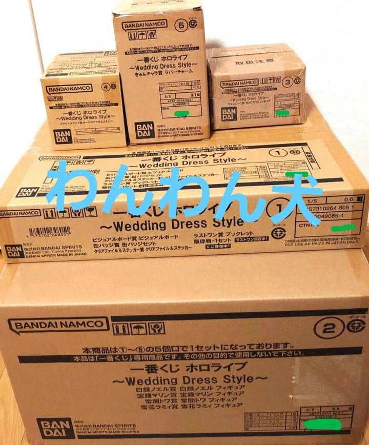 一番くじ ホロライブ Wedding Dress Style　1ロット 新品