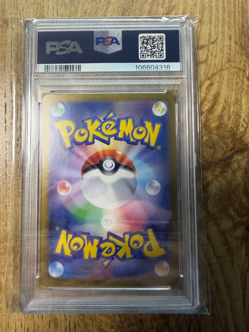 グレイシア SV8a テラスタルフェスex マスターボールミラーPSA10