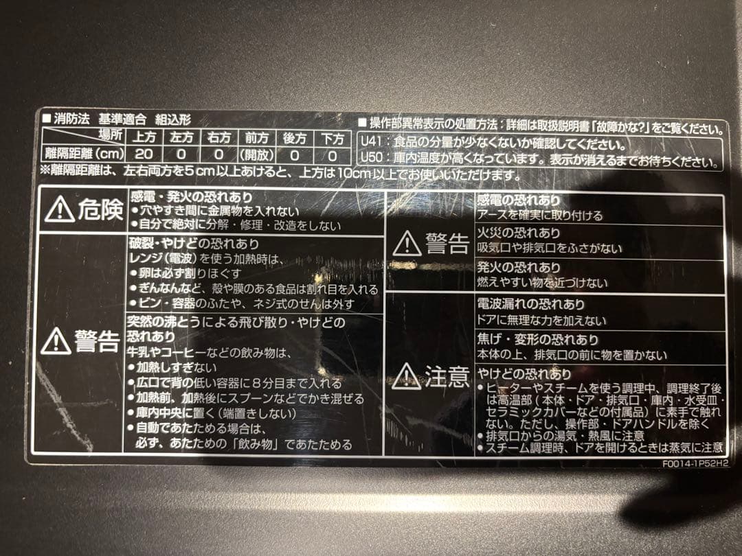 Panasonic NE-R3400 オーブンレンジ 赤　ビストロ