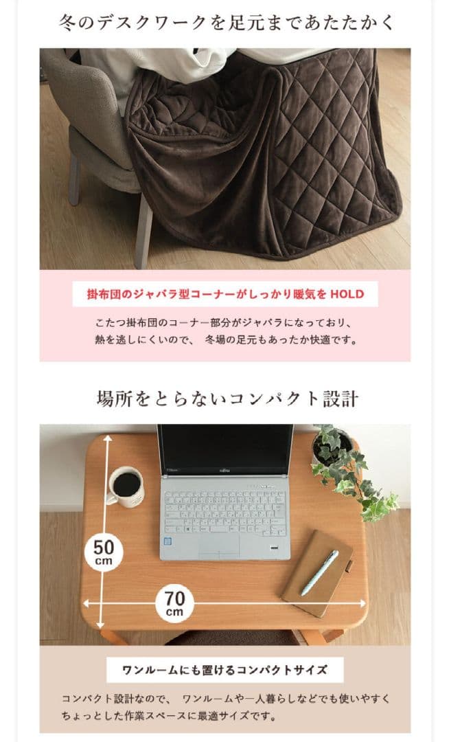 【お値下げ可能！】パーソナルこたつ　一人用　ハイタイプ＆ロータイプ　3点セット