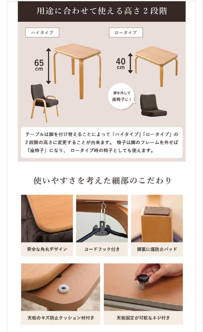 【お値下げ可能！】パーソナルこたつ　一人用　ハイタイプ＆ロータイプ　3点セット