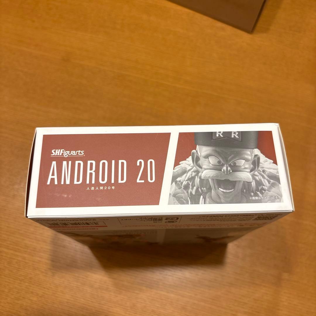 ドラゴンボール S.H.フィギュアーツ 人造人間20号 新品未開封‼️