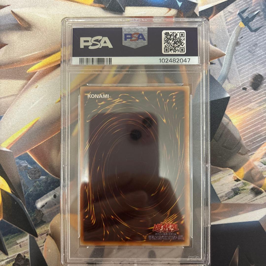 PSA8　遊戯王　光の護封剣(初期)